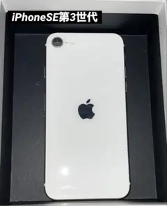 iPhoneSE バッテリー容量99% 美品!! 2026年最新】Apple バッテリー最大容量：95~99% スマートフォン本体の
