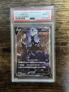 2026年最新】ブラッキーv sa psa10の人気アイテム - メルカリ