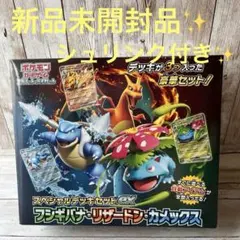ポケモンカードゲーム スペシャルデッキセットEX 新品未開封　シュリンク付き✨