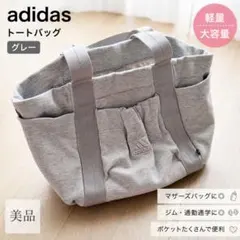 adidas トートバッグ グレー