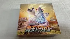 【ポケカ】摩天パーフェクト 未開封1Box【シュリンク有り】
