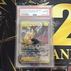 ポケカPSA9ピカチュウ＆ゼクロムGX HR SM9 タッグボルト112/095 - メルカリ