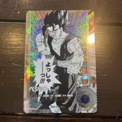 ドラゴンボールスーパーダイバーズ アドバンスパック 40th ベジット SR