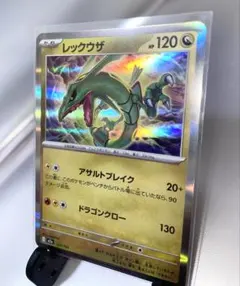 レックウザ ポケモンカード 120HP 2枚‼️新品