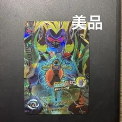 ドラゴンボールヒーローズ ドクター・ミュー - メルカリ