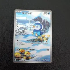 ポッチャマ　AR