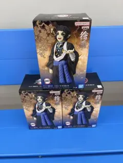 鬼滅の刃 鬼ノ装 拾伍の型 獪岳 フィギュア 3個セット