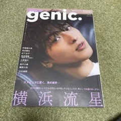 genic. 2023年11月号 横浜流星特集