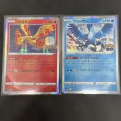 ポケモンGO収録　ファイヤー　フリーザー　Rミラー　2枚セット