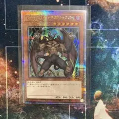 遊戯王 ディアボリックガイ 25thシークレット2枚セット バラ売り不可 特価 遊戯王 ディアボリックガイ 25thシークレット2枚セット バラ売り不可