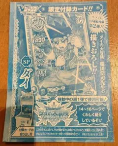 ドラゴンクエスト ダイの大冒険 クロスブレイド SP ダイ