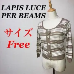 a0782【LAPIS LUCE PER BEAMS】ボーダーカーディガン　薄手のサムネイル