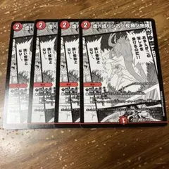 虚ト成リシ古ノ蛇神ノ咆哮 ヴリドガルドリグヴェナロク 4枚