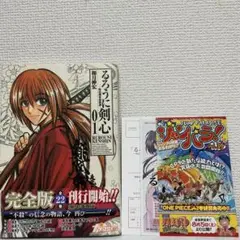 2026年最新】るろうに剣心 初版の人気アイテム - メルカリ