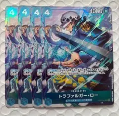 トラファルガー・ロー：Vジャンプ10月特大号応募者全員サービス