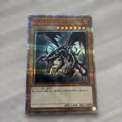 真紅眼の黒竜 1999年版 BANDAI - メルカリ