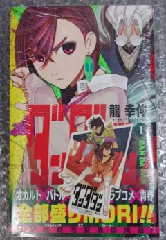 【新品未開封】 ダンダダン 1巻 初版 未開封 特典 ステッカー 美品