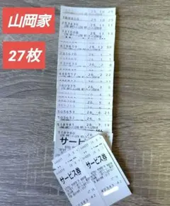 山岡家 株主様特別ご優待券 2枚 - メルカリ