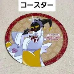 ハズビンホテル　アニカフェ　アダム　コースター