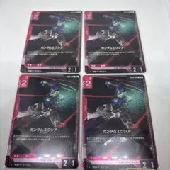 ガンダムカードゲーム ガンダムエクシア 4枚セット GCG 美品のサムネイル