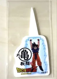 ドラゴンボールZ 丸亀　コラボ　孫悟空