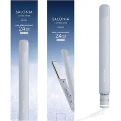 SALONIA ストレートヘアアイロン 24mm Ice Gray 限定色