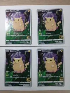 2026年最新】ポケモンカード ピカチュウ まとめ売りの人気アイテム