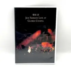 柴田淳 / Live At Gloria Chapel 2004年【DVD】