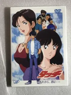 2025年最新】タッチ Miss Lonely Yesterday あれから君は…の人気