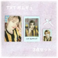 ♡2023デコキット 3枚セット ボムギュ