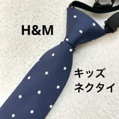 H&M ネクタイ キッズ 子供 ネイビー ドット