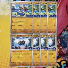 カメテテ ジーランス ジムプロモ 計8枚のサムネイル