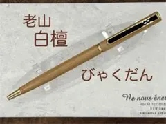 非売品】JAPAN MENSA ボールペン ノック式 - メルカリ