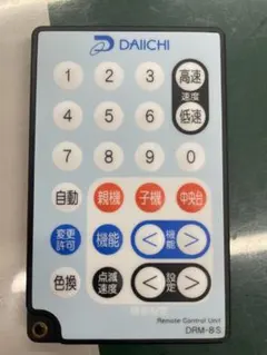 専用】デー太郎 設定用リモコン DRM-9N - メルカリ