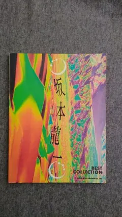 Item thumbnail for item 48ffdb3e-dc6b-4ce0-bb32-59ba431114eb