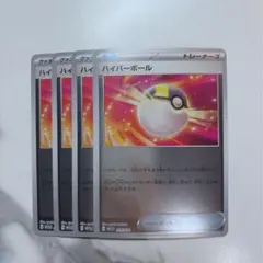 ハイパーボール ミラー WCS23 019/030 2023 プロモ 4枚セット