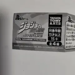 肩ズンFig. ジョジョの奇妙な冒険 東方仗助 広瀬康一 虹村億泰