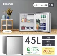 Hisense HR-A45S 1ドア冷蔵庫 45Lのサムネイル