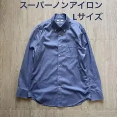 UNIQLO スーパーノンアイロン スリムフィット L ブルー