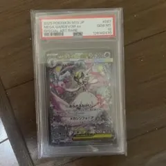 Y*e様 【PSA10】メガサーナイトex SAR MEGA メガシンフォニア