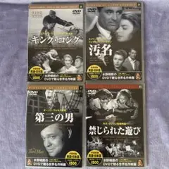 名作映画DVDセット 4作品のサムネイル