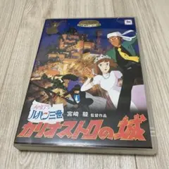 劇場版 ルパン三世～カリオストロの城('79東京ムービー新社)〈2枚組〉