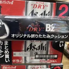 アサヒスーパードライ　オリジナル折りたたみB'zクッション