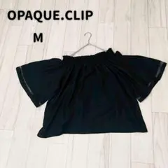 未使用品【オペークドットクリップ】M 黒 オフショルダー トップス　n3625