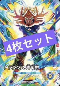 最強ジャンプ☆7月号☆ドラゴンボール スーパーダイバーズ トランクス