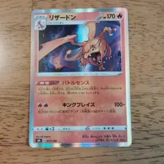 リザードン S8b VMAXクライマックス 017/184
