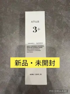 【新品・未開封】anua 3+ Moisture Barrier Cream