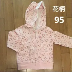 パーカー　カーディガン　95〜100