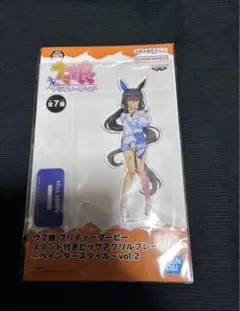 アドマイヤベガ アクスタ