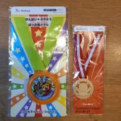 こどもちゃれんじ English メダル 2種セットのサムネイル